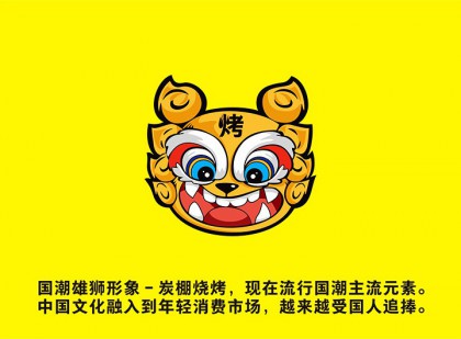 炭棚VI形象设计]